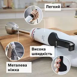 Блендер Bosch MSM4W421 - мініатюра 8