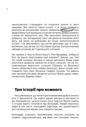 Як писали класики - мініатюра 9