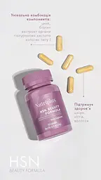 Дієтична добавка Farmasi "HSN формула краси" Nutriplus 30 шт - мініатюра 9