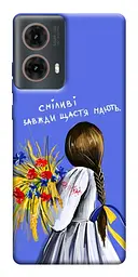 Чохол Demsky Сміливі завжди щастя мають для Motorola Moto G85