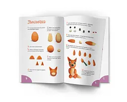 Книга Кристал Бук Ліпимо з пластиліну Лисеня (F00029631) - мініатюра 2