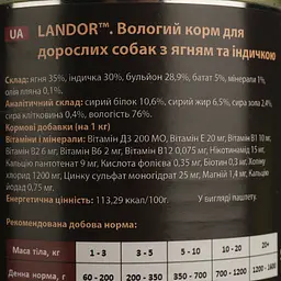 Вологий корм для собак Landor ягня з індичкою 400 г - мініатюра 6