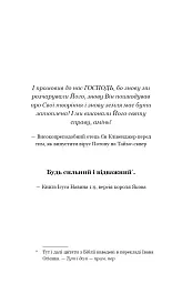 Пекло слідувало за нами - мініатюра 2