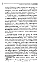 У Вавилонському полоні. Теми національної та соціальної неволі у драматургії Лесі Українки - Лариса Масенко - мініатюра 5