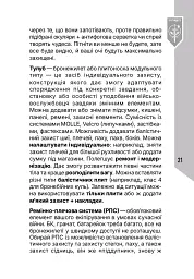 База піхотинця - Володимир «Велес» Рогач - мініатюра 22