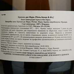 Вино ігристе Paul Benoit Cremant Du Jura, біле, брют, 11%, 0,75 л - мініатюра 4