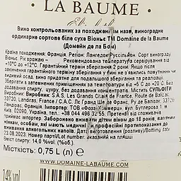 Вино Domaine de la Baume Viognier, біле, сухе, 0,75 л (520561) - мініатюра 3