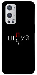 Чохол Demsky Цілуй/цінуй для OnePlus 9 Pro