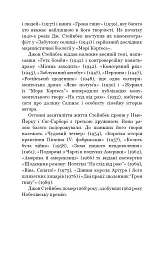 Про мишей і людей - Джон Стейнбек - мініатюра 5