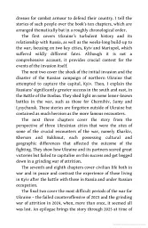 The Dogs of Mariupol. Russia's Invasion and the Forging of Ukraine's Iron Generation - Томас Матч - мініатюра 14