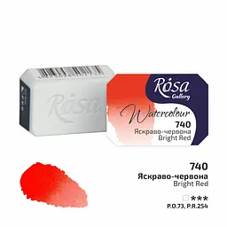 Фарба акварельна Яскраво-червона (740) 2.5 мл Rosa Gallery [CD]