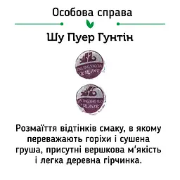 Чай Шу Пуер Цзин Лун Супер Мікс, 20 шт. - мініатюра 10