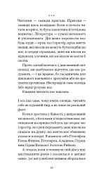 Помаранчі – не єдині фрукти - Джанет Вінтерсон - мініатюра 4