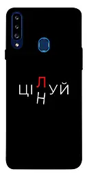 Чохол Demsky Цілуй/цінуй для Samsung Galaxy A20s