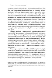 Пришестя роботів. Техніка і загроза майбутнього безробіття - мініатюра 6