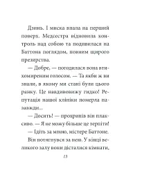 Загадкова історія Бенджаміна Баттона - мініатюра 12