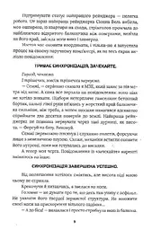 Світ Долішній. Крістіна Двойних - мініатюра 6