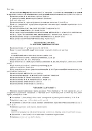 Англійська мова. Комплексне видання для підготовки до НМТ і ЗНО. 2026 - Алла Андрієнко - мініатюра 6