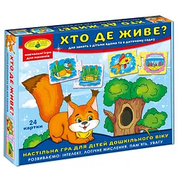 Дитяча розвиваюча гра "Хто де живе?" 86027 укр. мовою