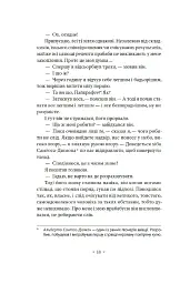 Імперія мурах - мініатюра 14