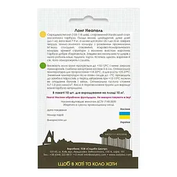 Гарбуз Садиба Лонг Неаполь 10 шт - мініатюра 2