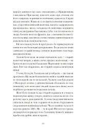 Хочу! - мініатюра 12
