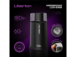 Кавомолка Liberton LCG-2308 - мініатюра 2
