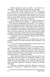 Ріка життя - мініатюра 12