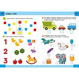 Навчальна книга "Нейро-розумники" ZIRKA 162397, 48 сторінок - мініатюра 5