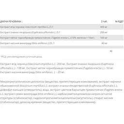 Вітаміни для очей New Nordic Blue Berry 60 таблеток - мініатюра 2