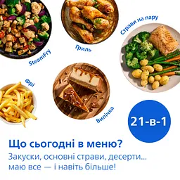 Мультипіч Philips OVI SteamFry (NA547/07) - мініатюра 5