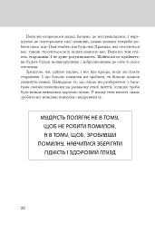 Правила життя. Як жити краще, щасливіше й успішніше - Річард Темплар - мініатюра 6