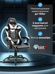 Геймерське крісло 4Points TEMPO з металевою основою - мініатюра 5