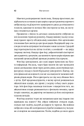 Збагнути все. Розшифрування чотирьох мільярдів років життя на Землі: від стародавніх скам’янілостей до ДНК - Ніл Шубін - мініатюра 11