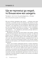 Правила всього - Річард Темплар - мініатюра 13
