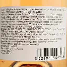 Вино Chateau le Bourdiley Rose des Sables 2022 AOP Bordeaux рожеве сухе 0.75 л - мініатюра 4
