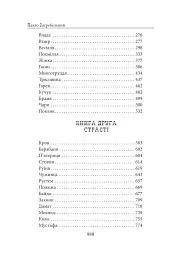 Роксолана - мініатюра 3