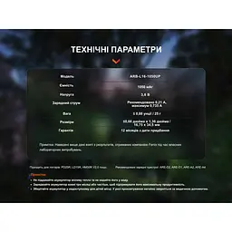 Акумулятор 16340 Fenix (1050 mAh) Type-C - мініатюра 7