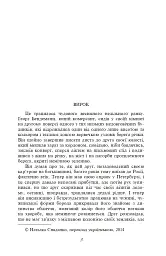 Перетворення - Франц Кафка - мініатюра 3
