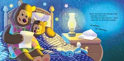 Зворушливі книжки: Лист для татка Ранок А871022У shop (9786170992246) - мініатюра 3