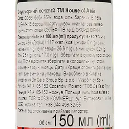 Соус соєвий House of Asia Чорний 150 мл (918955) - мініатюра 4