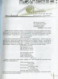 Поеми - Іван Драч - мініатюра 2