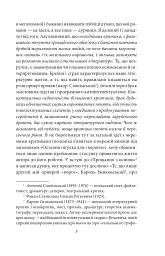 Ненаситність - мініатюра 5