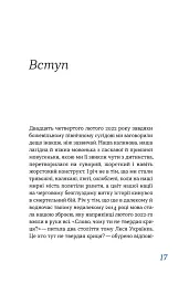 Перемагати українською. Про мову ненависті й любові - мініатюра 8