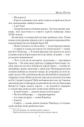 Мазепа. Полтава - мініатюра 7