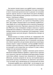 Бойові кораблі. Еволюція лінкорів та авіаносців - мініатюра 11