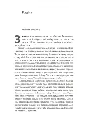 Засмага - мініатюра 3