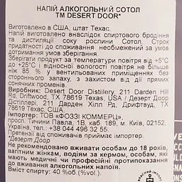 Сотол Desert Door, 40%, 0,7 л - мініатюра 3