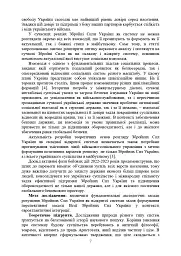 Досвід психологічного забезпечення в російсько-українській війні. Військове лідерство та внутрішні комунікації, мотивація та моральна готовність військовослужбовців - - мініатюра 6