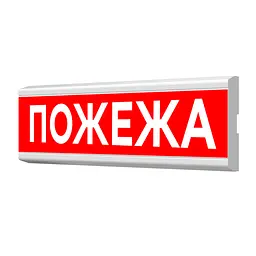 Покажчик світлозвуковий Люкс-Звук ПС-12/24-02-04-Пожежа Артон (10-00196)